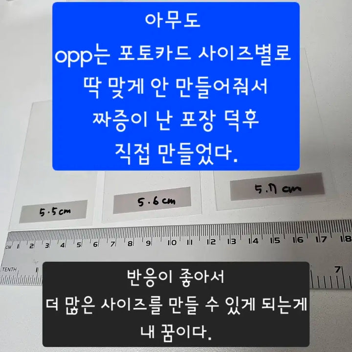 방탄소년단 bts 아무도 opp는 포토카드 사이즈별로 안 만들어줘서