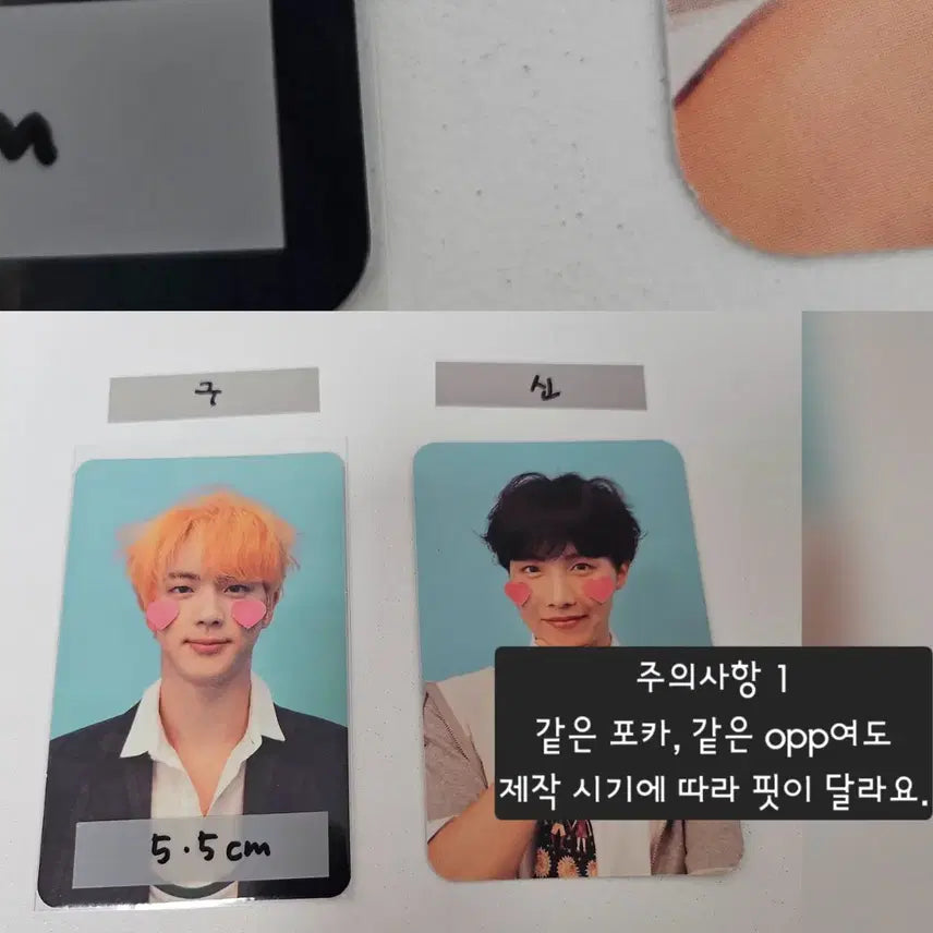 방탄소년단 bts 아무도 opp는 포토카드 사이즈별로 안 만들어줘서