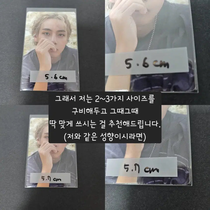 방탄소년단 bts 아무도 opp는 포토카드 사이즈별로 안 만들어줘서