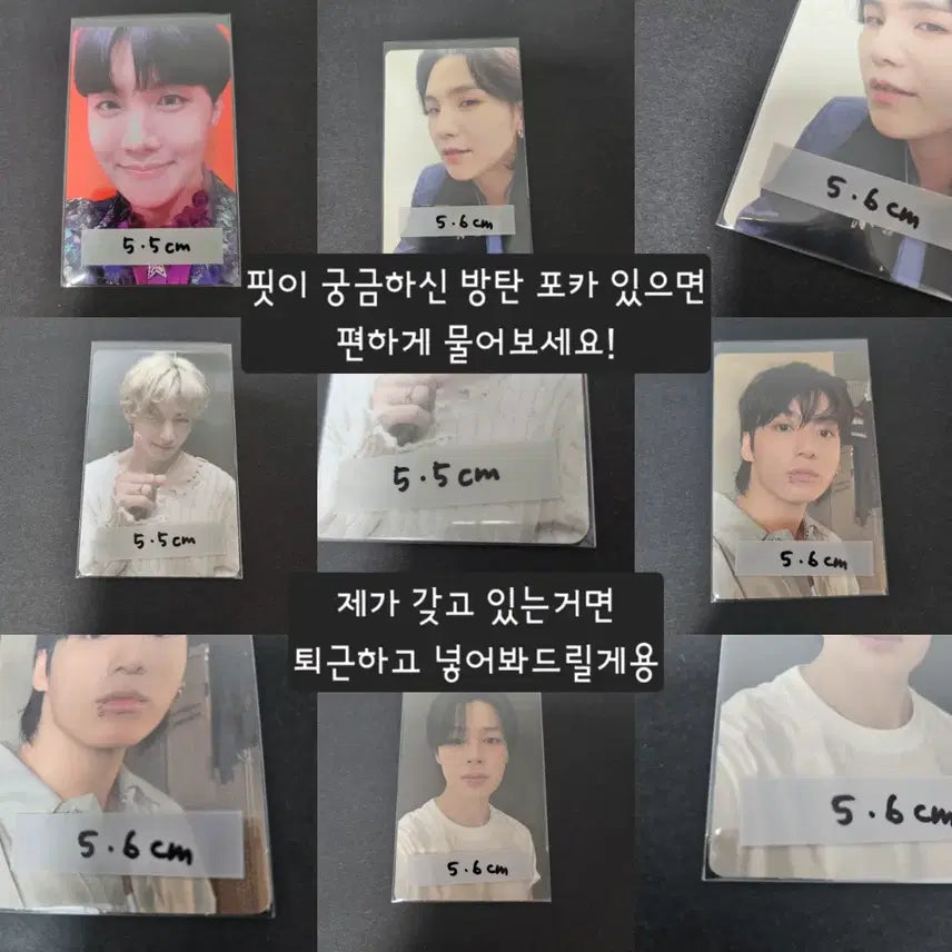 방탄소년단 bts 아무도 opp는 포토카드 사이즈별로 안 만들어줘서