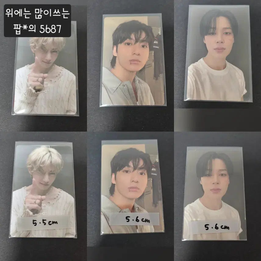 방탄소년단 bts 아무도 opp는 포토카드 사이즈별로 안 만들어줘서