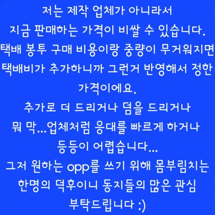 방탄소년단 bts 아무도 opp는 포토카드 사이즈별로 안 만들어줘서