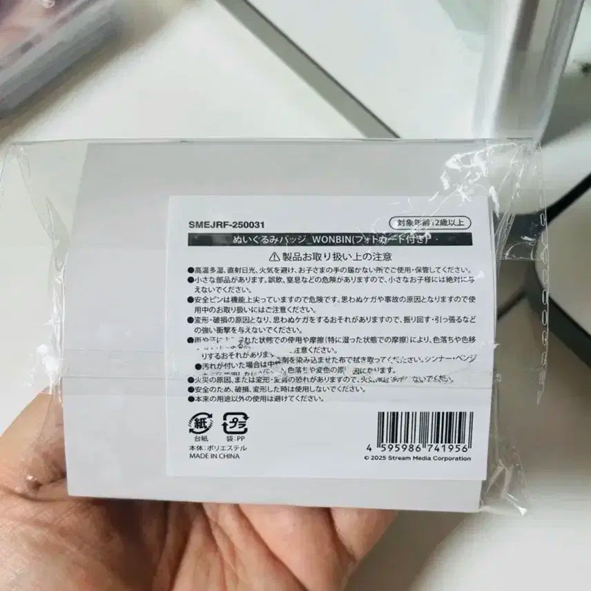 라이즈 일본 팬미팅 인형 뱃지 원빈 토냥덕 양도