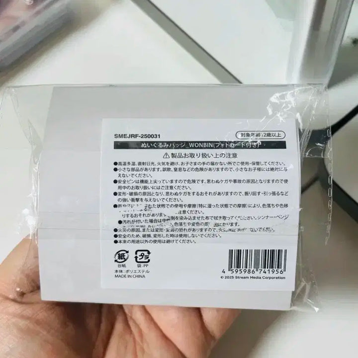 라이즈 일본 팬미팅 인형 뱃지 원빈 토냥덕 양도