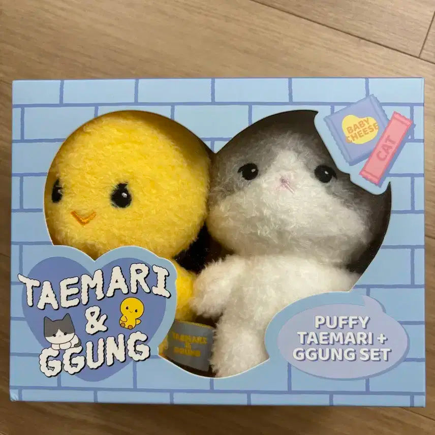 태민 탬아리 꿍 인형 세트