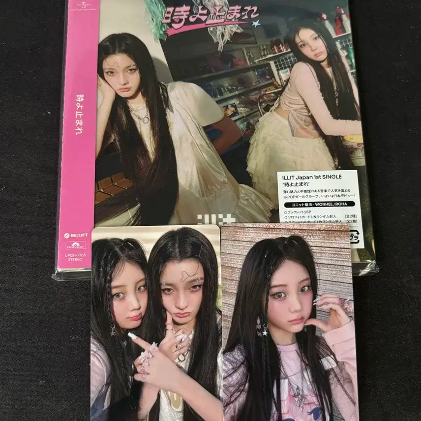 아일릿 일본 앨범 원희 이로하 유닛 앨범 포카 풀셋 민주 윤아 모카