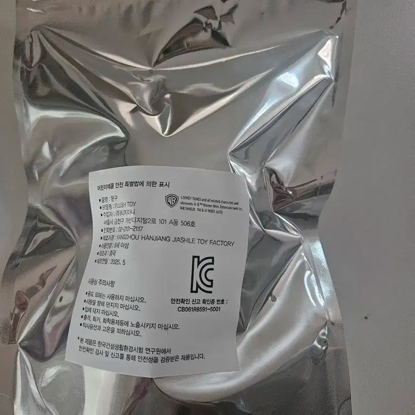 트위티인형 키링