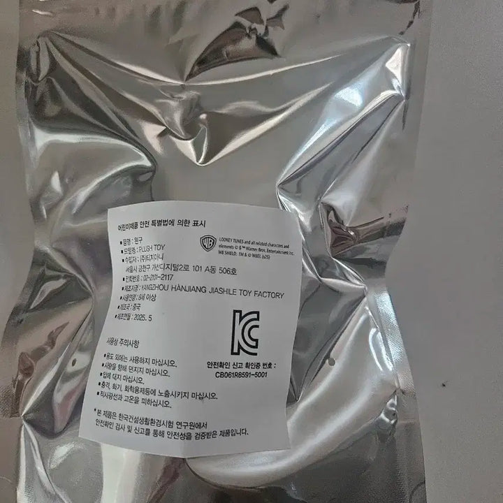 트위티인형 키링