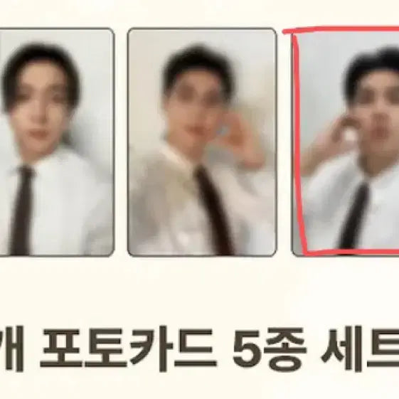 파파레서피 원필 포토카드 양도