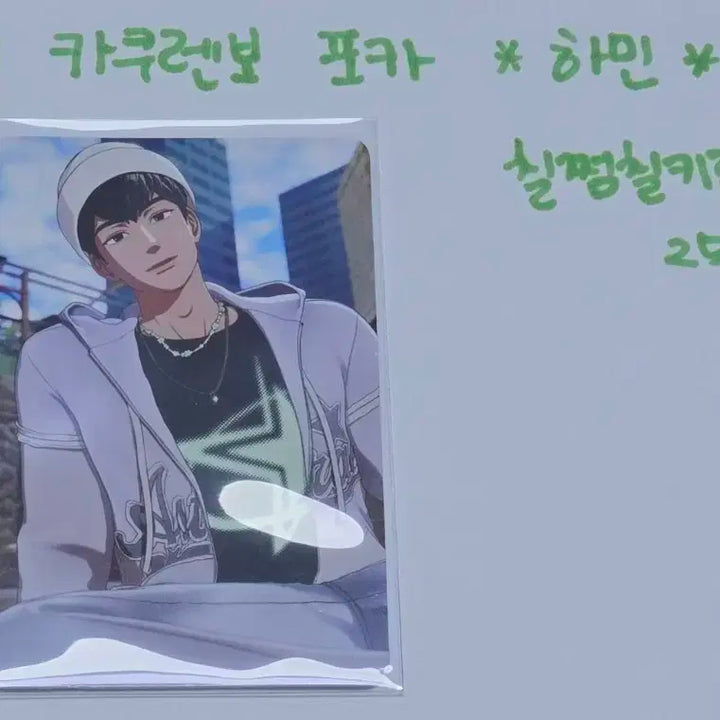 십카페 카쿠렌보 포카 하민
