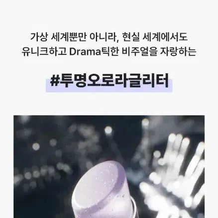 에스파 팬시그널 응원밤 미개봉