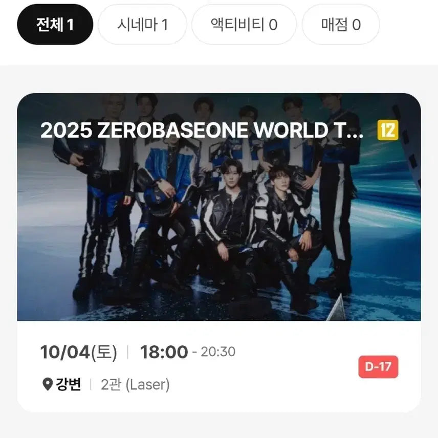 제베원cgv 강변2연석 생중계 ZEROBASEONE WORLD TOUR