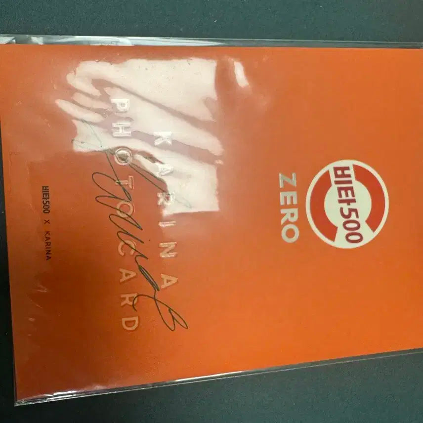 카리나 비타500포카