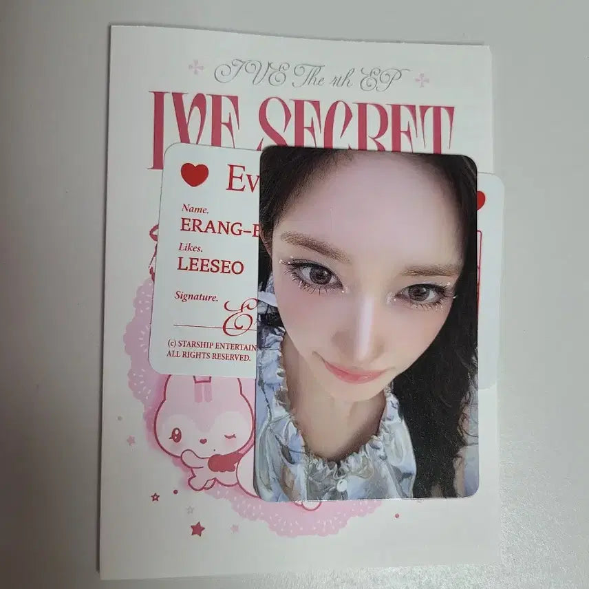 아이브 시크릿 인형 이서 이랑이