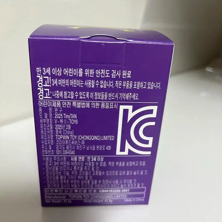 해피밀 뷔 피규어