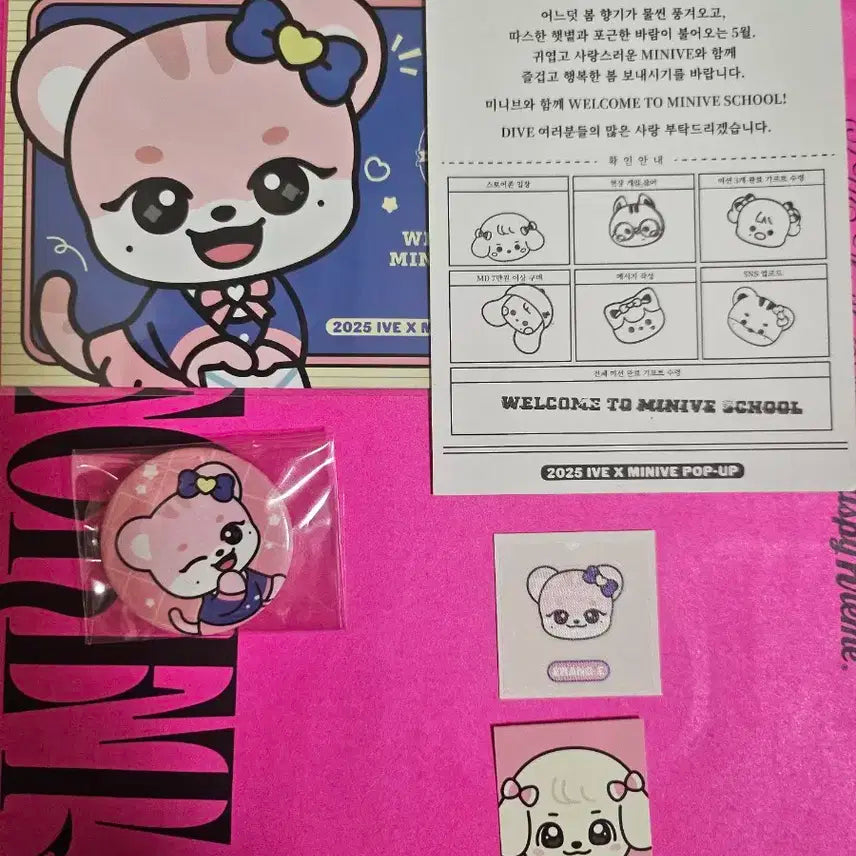 아이브 미니브 부산팝업 일괄 양도