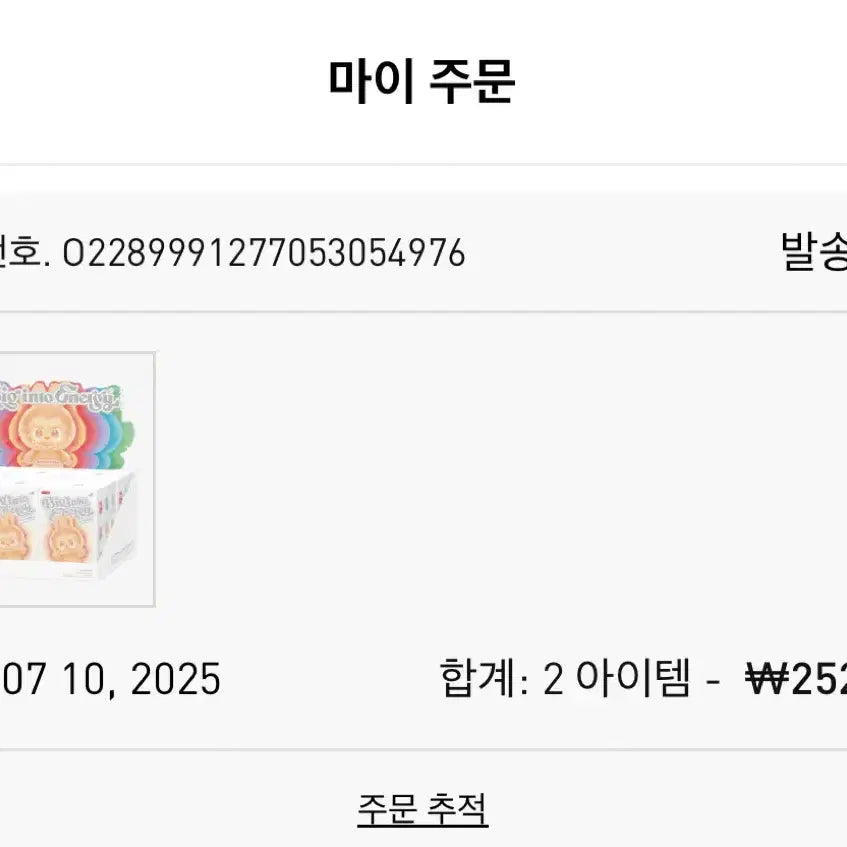 공홈 정품) 라부부 하이라이트 시크릿 자아
