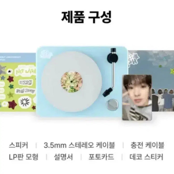 급처)엔시티위시 1주년 엠디 턴테이블 양도