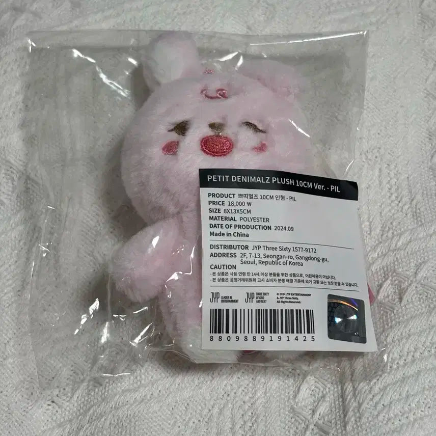 데이식스 쁘띠멀즈 필 PIL