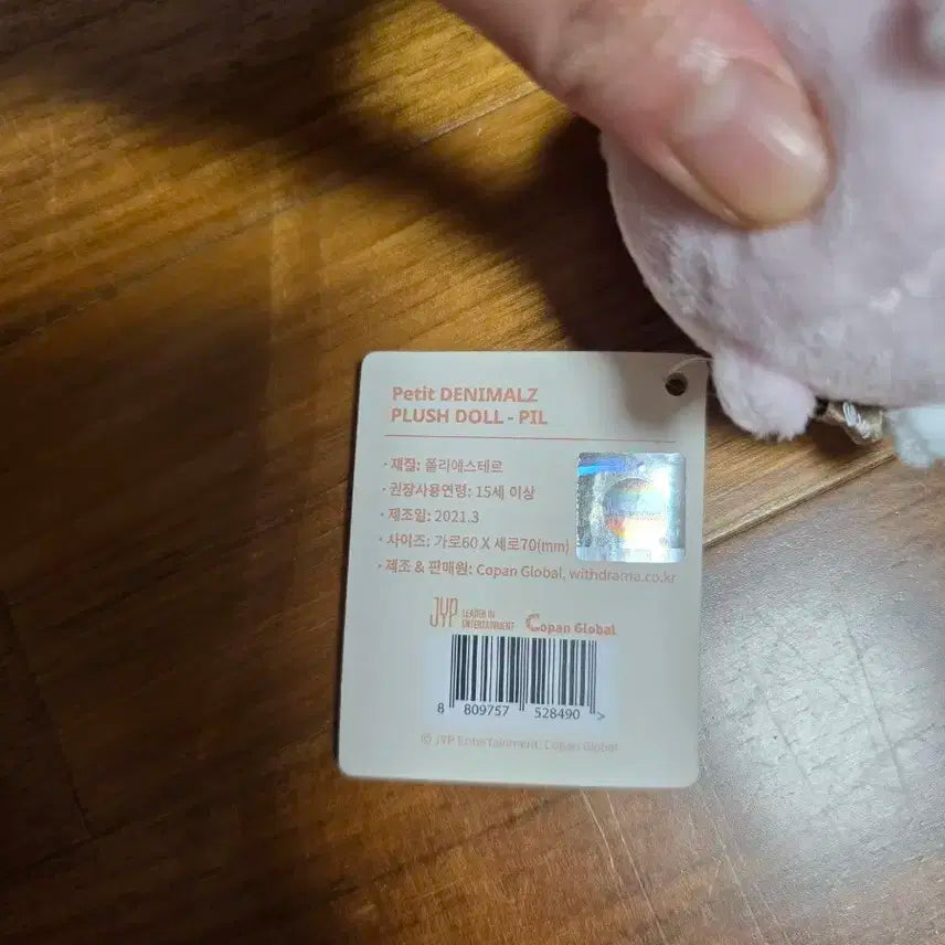 쁘띠 데니멀즈 필