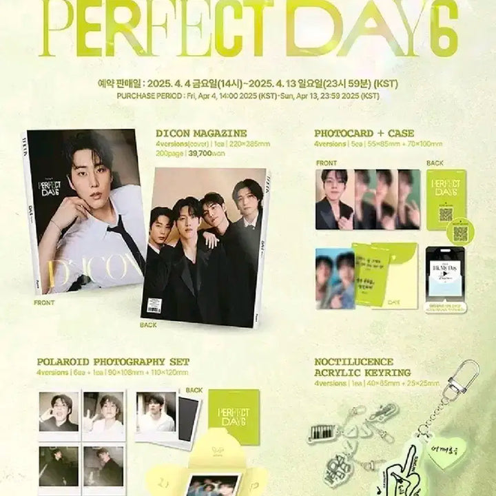 데이식스 디아이콘 도운 b타입 풀구성