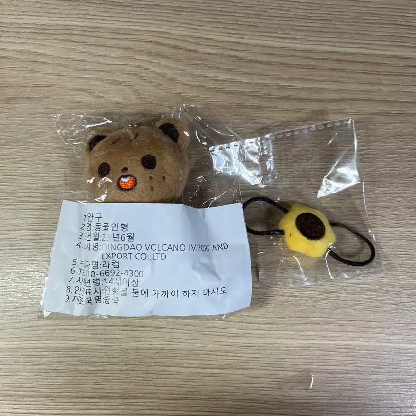 엔시티 드림 해찬 미개봉 햇꼬미 인형 + 해바라기 가방 양도