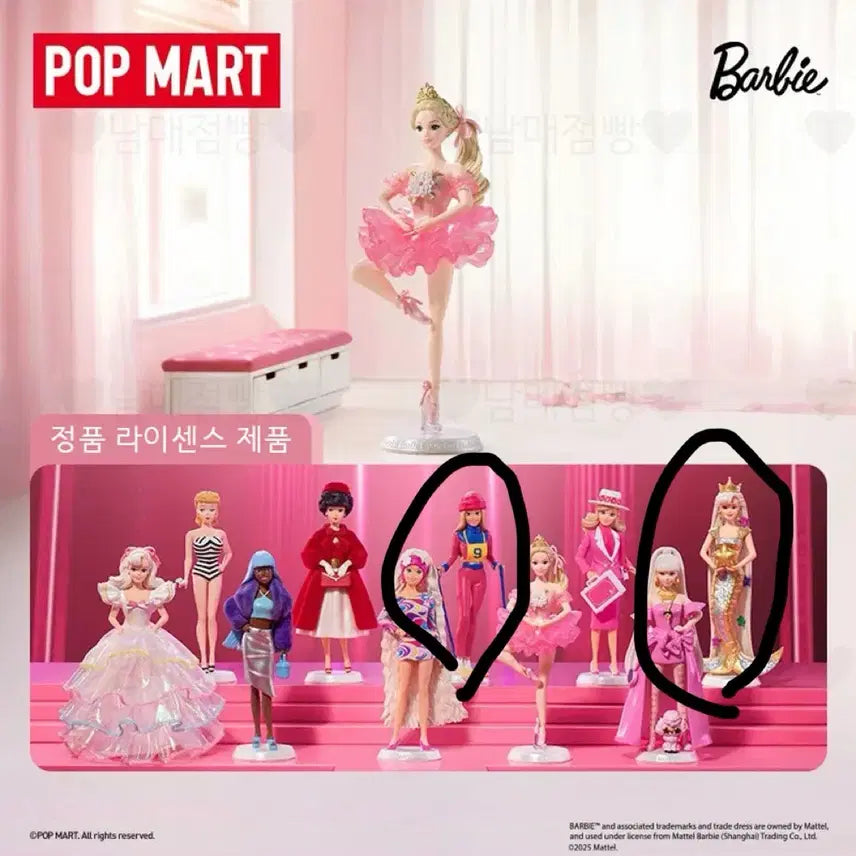 팝마트 바비 콜라보 피규어 랜덤 doll