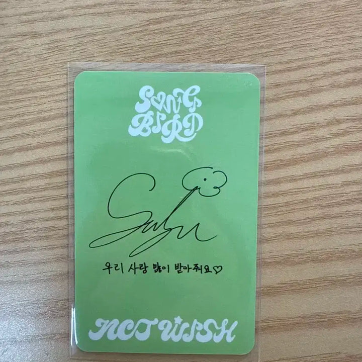 엔시티위시 사쿠야 송버드