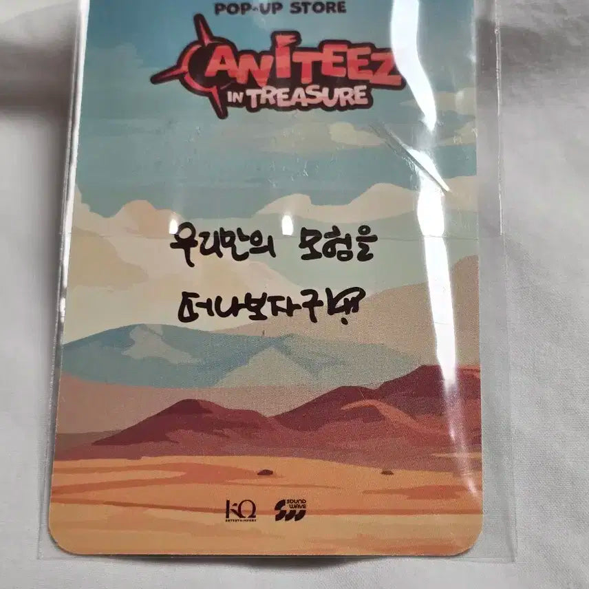 에이티즈 종호 포카 애니티즈 팝업