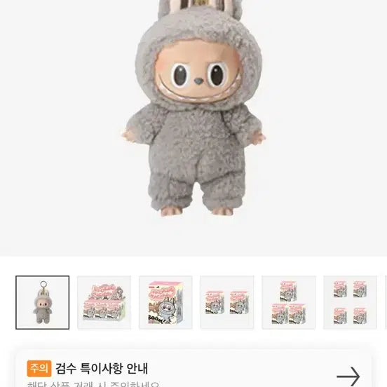 라부부 마카롱 참깨
