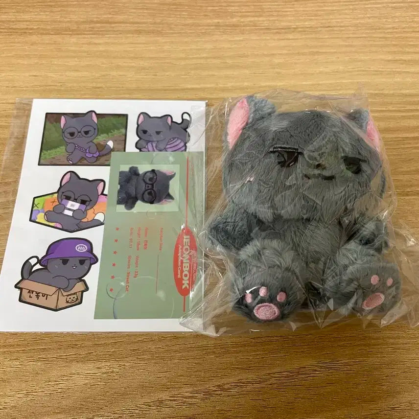 세븐틴 원우 인형 10cm 전복이 양도