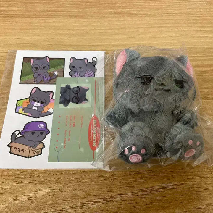 세븐틴 원우 인형 10cm 전복이 양도