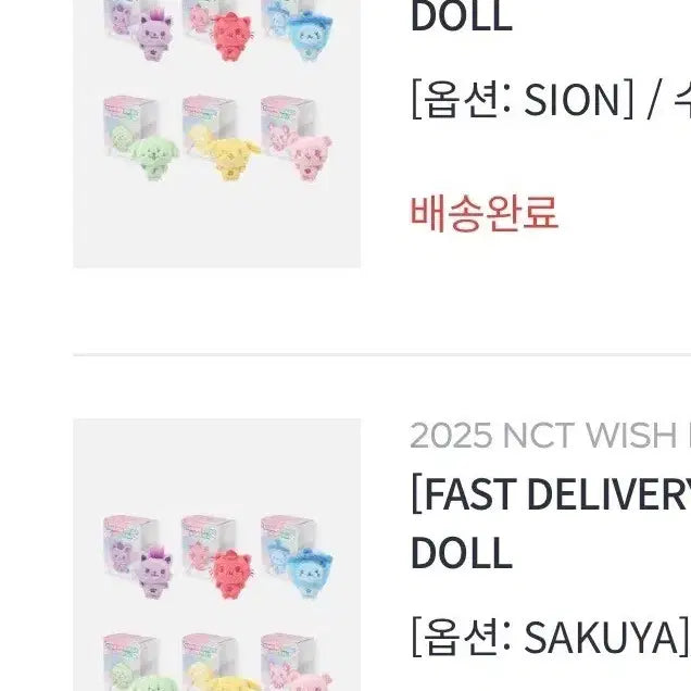 엔시티위시 컬러위시돌 시오닝 미개봉 원가양도