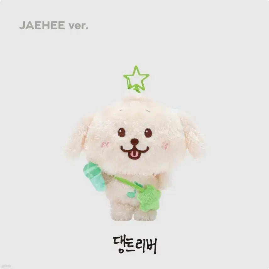 엔시티 위시 위시돌 댕트리버 재희 미개봉 양도