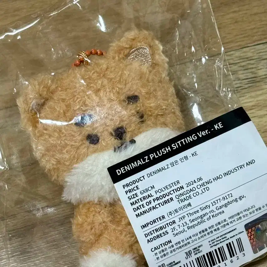 앉은 케 데니멀즈 쁘띠멀즈 영케이 양도 시팅