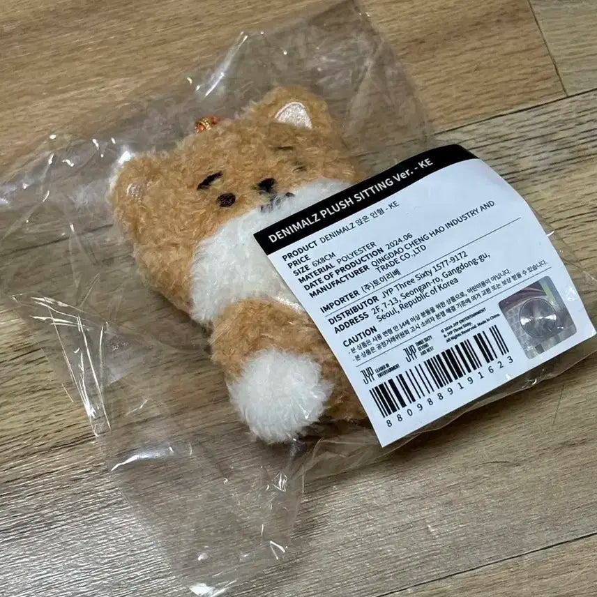 앉은 케 데니멀즈 쁘띠멀즈 영케이 양도 시팅