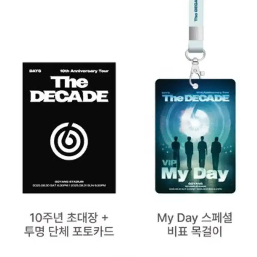데이식스 고양콘 포카 비표목걸이