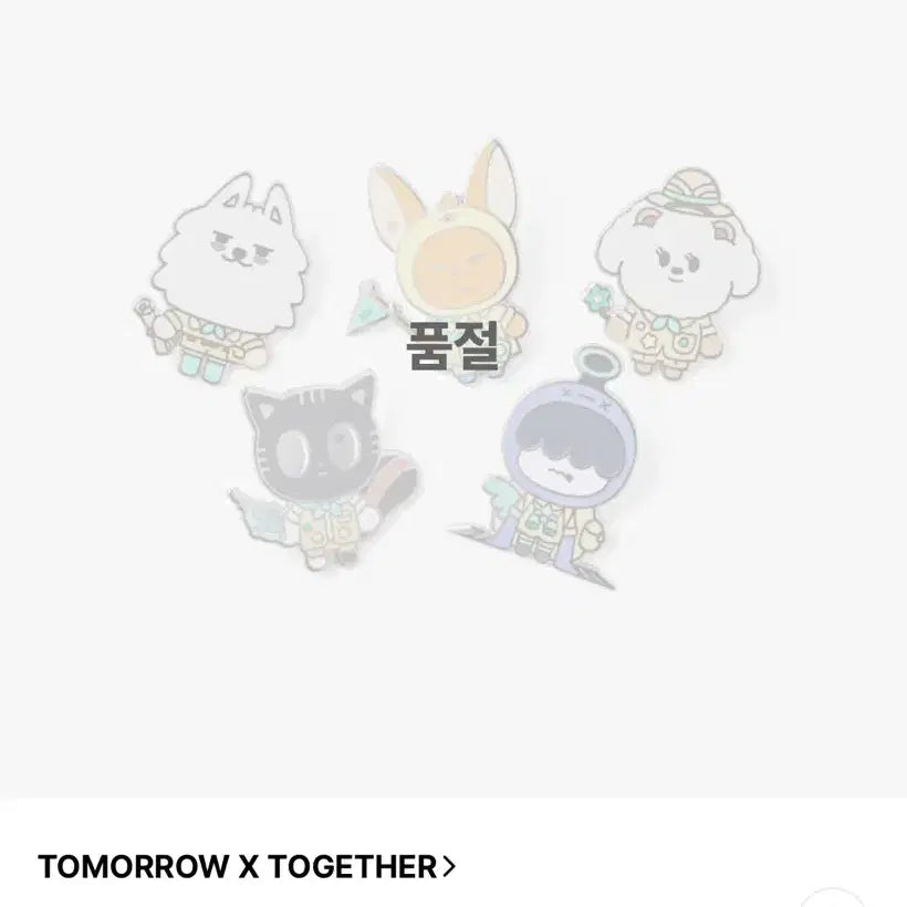 뿔바투 뱃지 원가양도