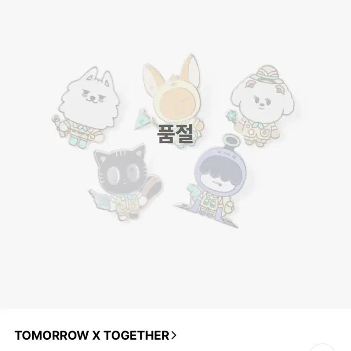 뿔바투 뱃지 원가양도
