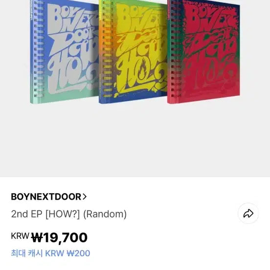 보이넥스트도어 HOW? 앨범