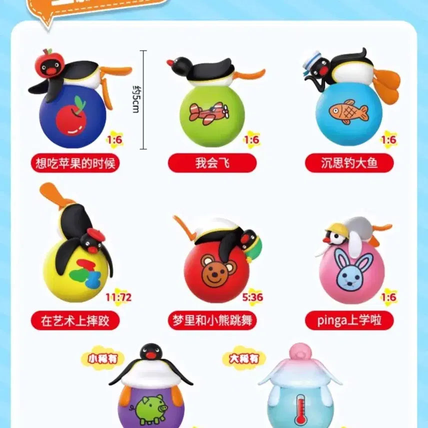 핑구 랜덤 볼 피규어