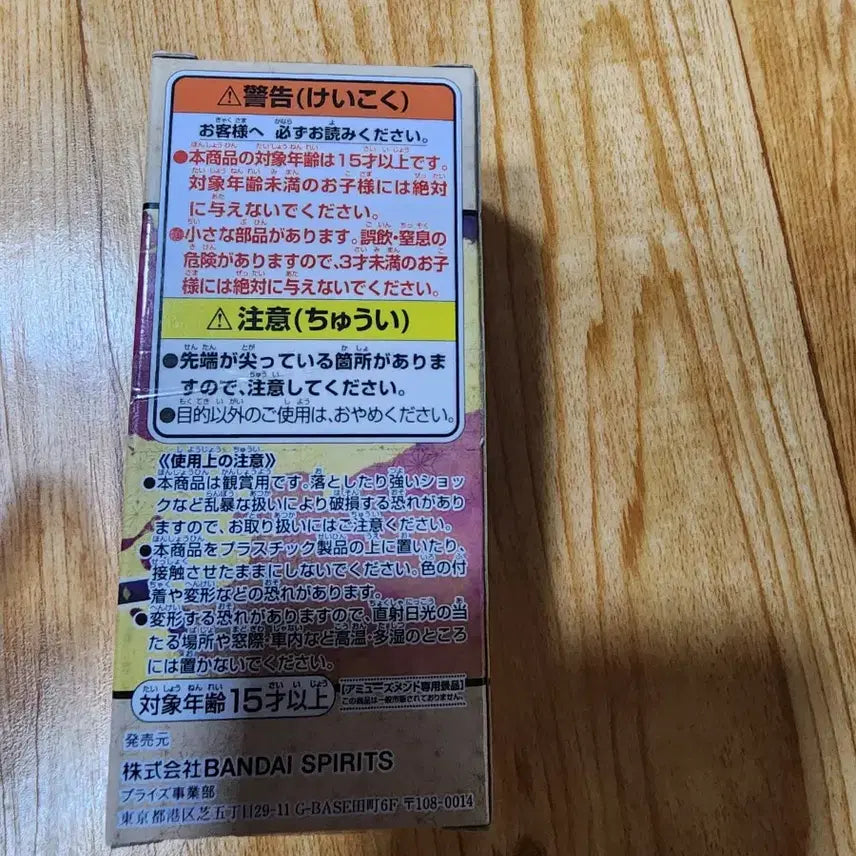 지옥락 월콜 유즈리하 피규어