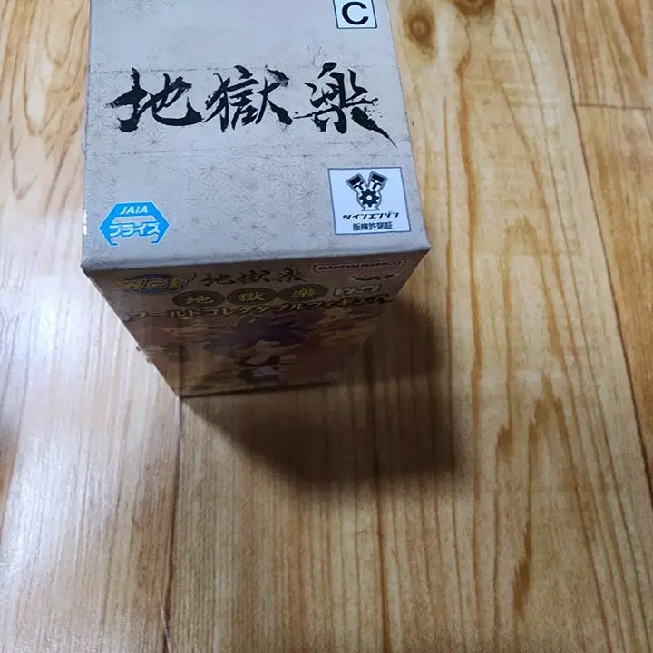 지옥락 월콜 유즈리하 피규어