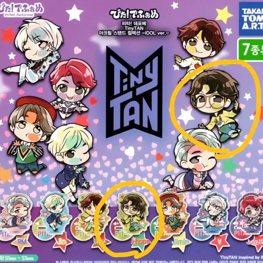 방탄소년단 아크릴스탠드 IDOLver 피타 데포메 타이니탄 제이홉 가챠