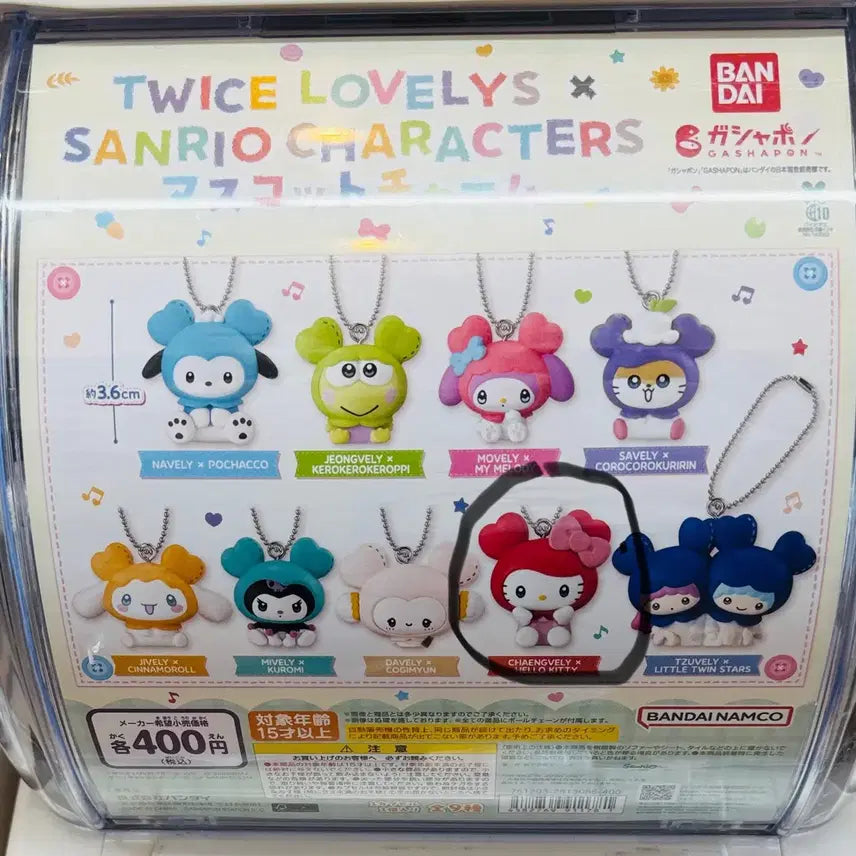 채영 키티 트와이스 산리오 나부리 콜라보