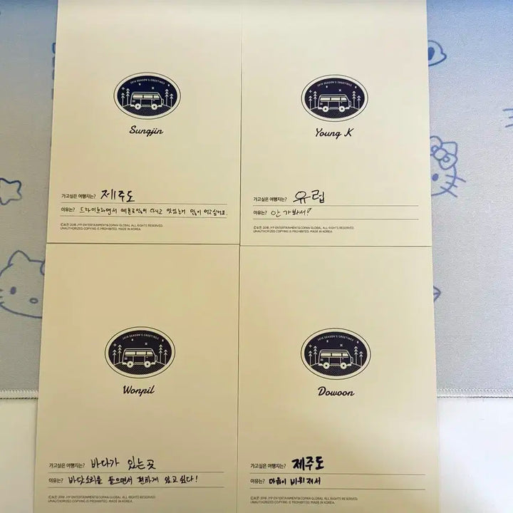 2019 데이식스 시그 엽서 일괄 양도