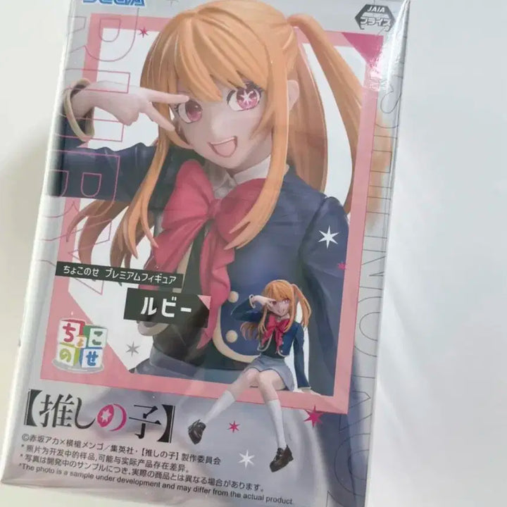 최애의 아이 루비 교복 피규어