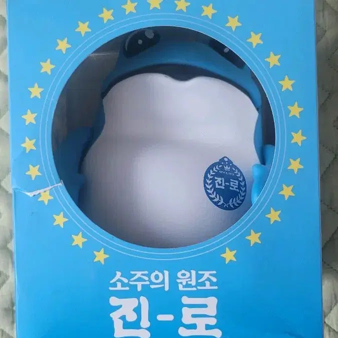 진로 두꺼비 피규어