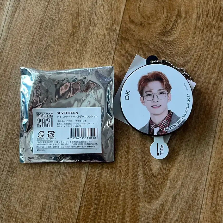 세븐틴 뮤지엄 2021 도겸 보이스 키링