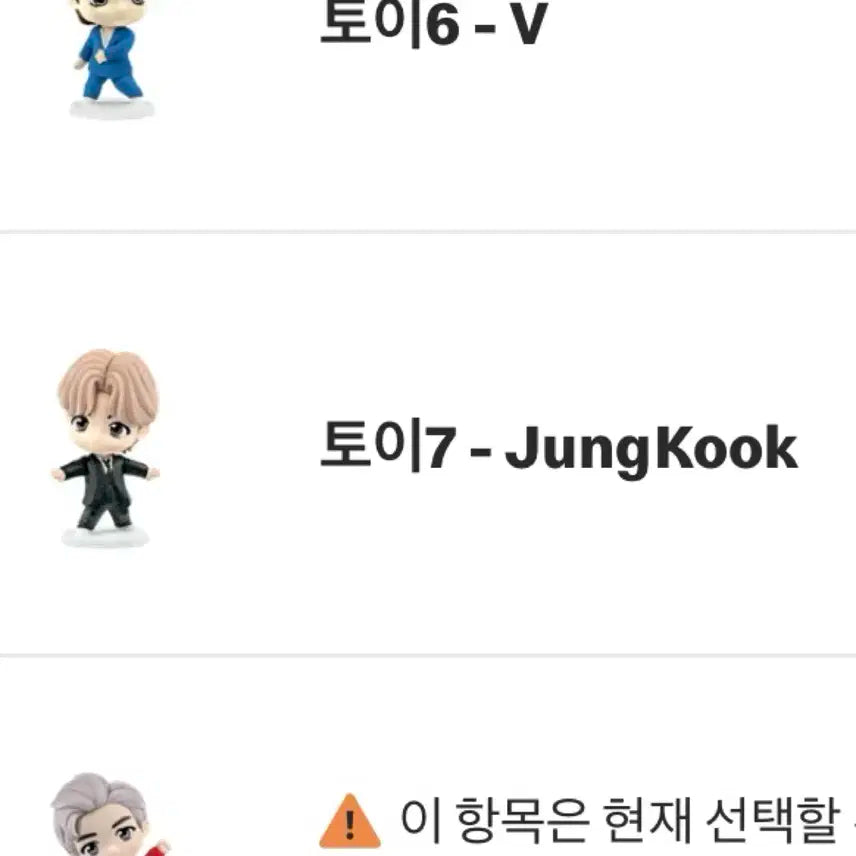 맥도날드 해피밀 방탄 정국 BTS